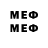 МЕФ mephedrone PROSTO CHUMA