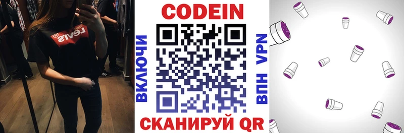 Кодеиновый сироп Lean Purple Drank  Майский 