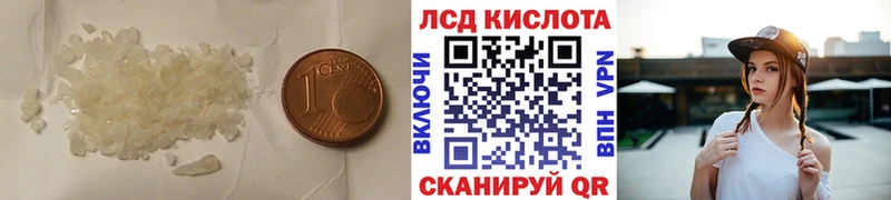 Лсд 25 экстази кислота купить наркотики сайты Майский